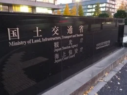 中央合同庁舎第3号館