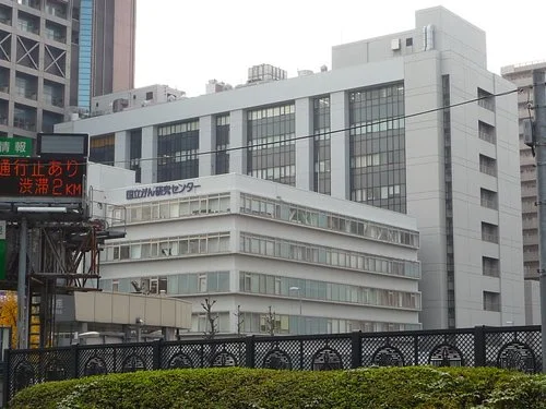 国立がん研究センター研究所