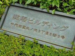 郵船ビルディング