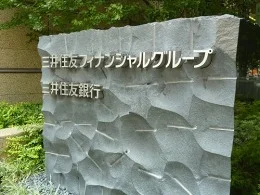 三井住友銀行本店ビルディング