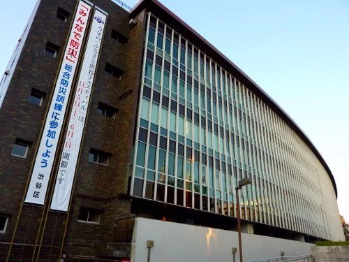 渋谷区総合庁舎