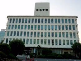 岸記念体育会館