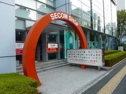 セコム本社ビル