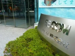 セコム本社ビル