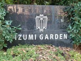 泉ガーデンタワー