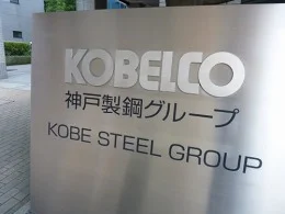 ONビル（神戸製鋼所東京本社）