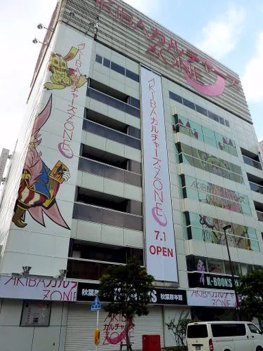 AKIBAカルチャーズZONE