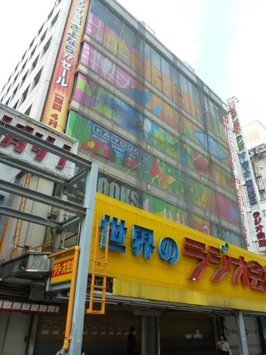 秋葉原ラジオ会館