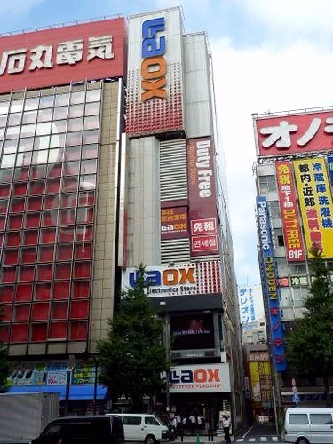 ラオックス本店