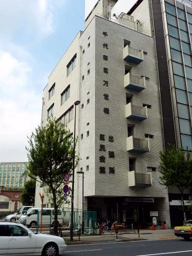 万世橋区民会館