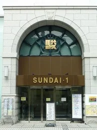 駿台予備学校 お茶の水1号館3