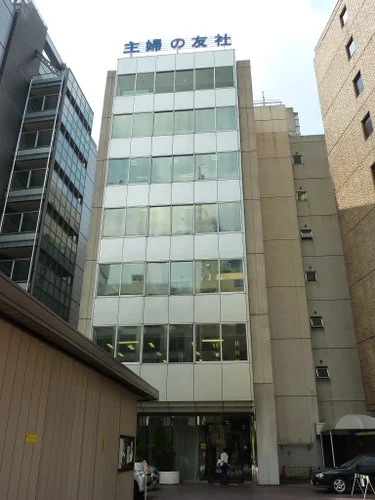 主婦の友社本社ビル