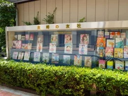 主婦の友社本社ビル2