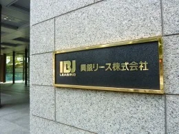 新日本石油虎ノ門ビル