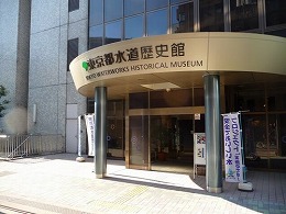 東京都水道局 本郷庁舎2