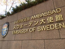 スウェーデン大使館4