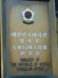 韓国中央会館3