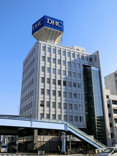 DHC本社ビル