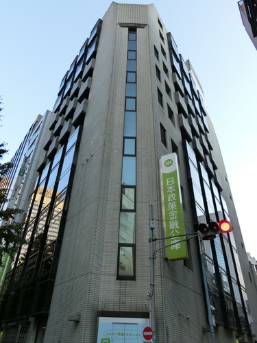 日本政策金融公庫新宿ビル