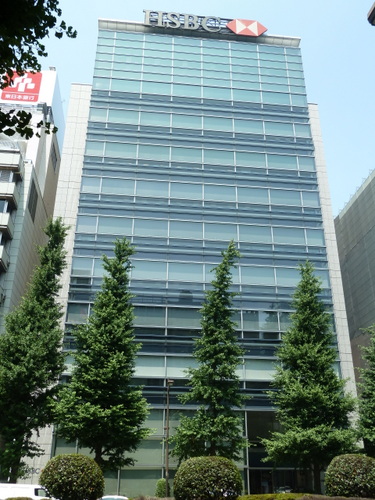 HSBCビルディング（東京支店）