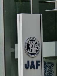 JAF本部ビル2