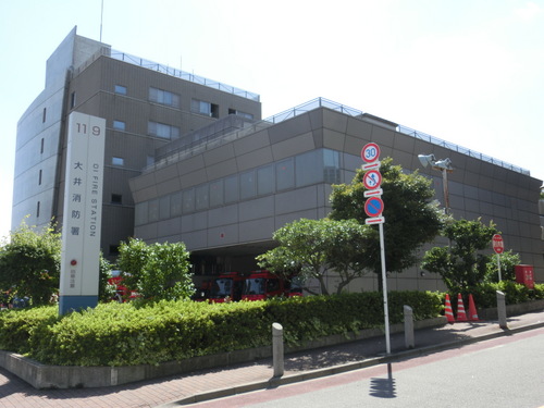大井消防署庁舎