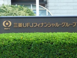 三菱東京UFJ銀行本店ビル5
