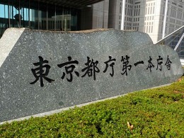 東京都庁第一本庁舎2